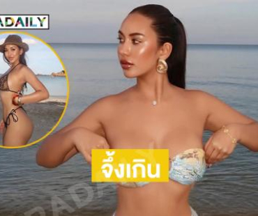 ตัวมัมสุดๆ นางงามดังเสิร์ฟฉ่ำทะเลเดือดเว่อร์ 
