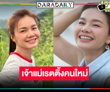 4 ผลงานเด่น “ต่าย อรทัย” ชื่อนี้การันตีความปังเรตติ้งเปรี้ยง