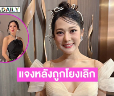 “ทับทิม” คอนเฟิร์ม รัก “ไทด์” ยังหวาน หลังถูกโยงข่าวคู่รักต่างวัยเลิก