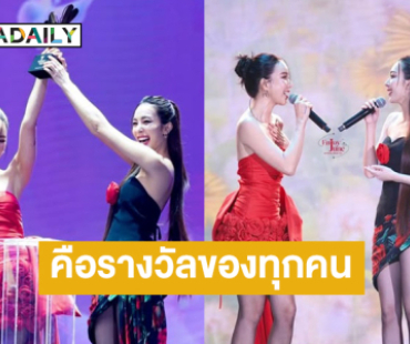 “เอนจอย-จูน” สุดปลื้มรางวัล rising star couple