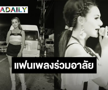 แฟนเพลงร่วมอาลัย นักร้องสาวคนดัง เสียชีวิตในสวนมังคุด