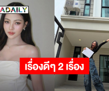 เรื่องราวดีๆ “ยูกิ ไหทองคำ” เซ็นสัญญาบ้านใหม่  ต่อสัญญาค่ายอีก 4 ปี