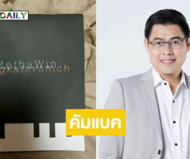 ครั้งแรกของนักร้องเสียงนุ่ม “เมธวิน อังคทะวานิช” นำเพลงจากอัลบั้มลง YouTube และ Streaming Platform