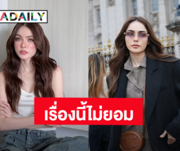 เรื่องนี้ไม่ยอม! “ชาล็อต” เผยด่าตนไม่ว่า แต่อย่ามาลามปามถึงบุพการีและครอบครัว