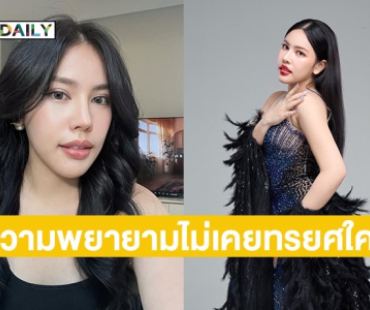 “นาฟ ฉัฐนันท์” ลั่นความพยายามไม่เคยทรยศใคร วันนี้มีงานติดต่อมาแล้ว