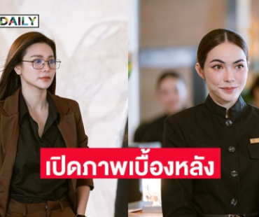 เปิดภาพเบื้องหลัง “อิงฟ้า-ชาล็อต” คัมแบ็ก!! จับคู่เคมีสุดฟิน