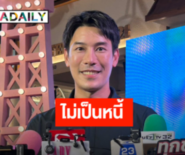 “เคน ภูภูมิ” อยู่ในช่วงสร้างเนื้อสร้างตัว ยึดคติทำธุรกิจแบบไร้หนี้