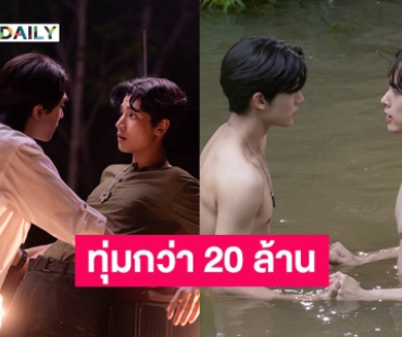 หล่อคู่ “อู๋-องศา” มาแน่! “เอ ศุภชัย” ทุ่มกว่า 20 ล้าน เนรมิตซีรีส์แฟนตาซี 