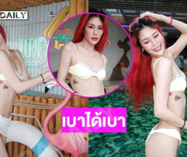 คุณแม่ซุปตาร์ฟาดทูพีชจุกๆ กระแทกใจมาก