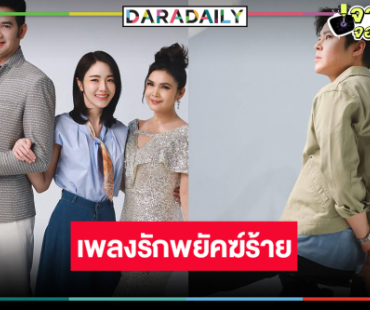 เปิดภาพ “เพลงรักพยัคฆ์ร้าย” น่าดู “เบน-เจด้า” จับคู่บู๊สนั่นจอ