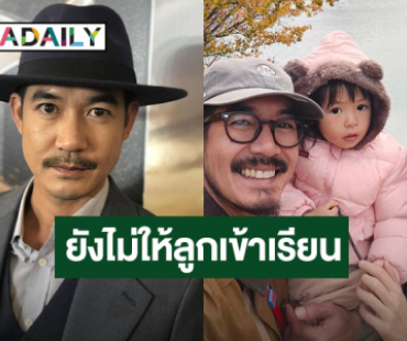 “เวียร์” มี 3 โปรเจ็คท์ให้หายคิดถึง ยังไม่คิดเรื่องลูกคนที่ 2 ยื้อส่งลูกเข้าเรียน