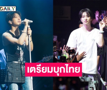 “ยองแจ” GOT7 ปิดฉากโชว์...โซลสุดมันส์! เสริฟความฟิน เตรียมบุกไทย 