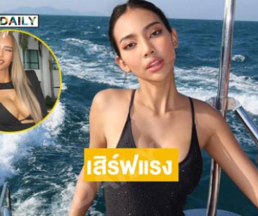 นางงงามสุดแซ่บอวดรูปสุดจึ้งลงชิงมงเวทีมิสขี้เมา
