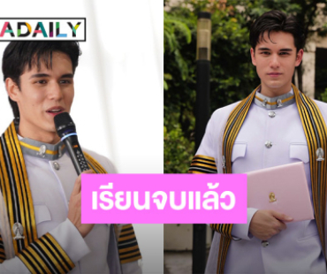 “เทศน์ ไมรอน” ขอลุยงานบันเทิง พร้อมรับทุกบทบาทสู่นักแสดงคุณภาพ