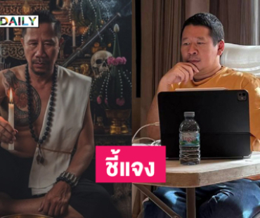 “มะเดี่ยว” นายกสมาคมผู้กำกับภาพยนตร์ฯ ชี้แจงกรณี “ต้อม ยุทธเลิศ” เตรียมร้องปปช.