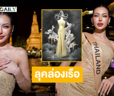 เปิดห้องเสื้อสุดจึ้งสำหรับลุคล่องเจ้าพระยาของ “กชเบล ศรัณย์รัชต์”