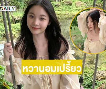 ใจเราก็นะ...ชอบเผลอบอกรักหนูบ่อยๆ ค่ะ