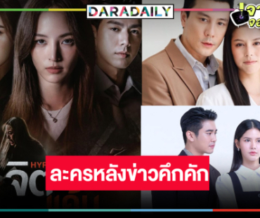 “ยูโร-กานต์-วิว-ไบร์ท-ณิชา-โดม-ยิหวา” สู้ศึกละครหลังข่าว