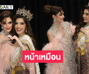 ทึ่งมาก! มิสแกรนด์เวเนซุเอลา2025 หน้าเหมือน  “อิสเบลล่า” มิสแกรนด์อินเตอร์ฯ2022