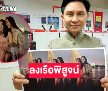สมมติฐานฆาตกรรมคดี “แตงโม นิดา” ยังไม่จบ “ดีเอสไอ” ลงเรือพิสูจน์อีกในวันที่ 24 ต.ค.