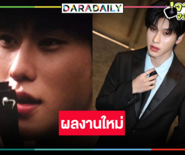 “ออฟโรด” สุดปัง! อีกหนึ่งผลงานใหม่สุดว้าว