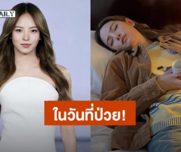 “ณิชา” เล่าทอนซินอักเสบ-ผื่นลมพิษขึ้นทั้งตัว ผ่านมาได้เพราะมีทุกคน! 