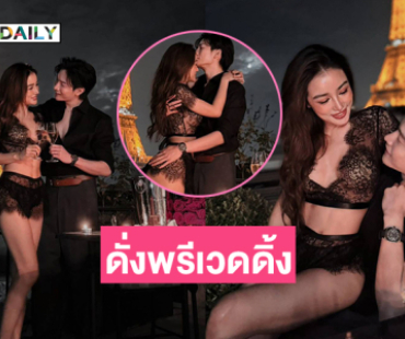 หวานแอบแซ่บลูกทุ่งดังในโอบกอดแฟนหนุ่มเหมือนพรีเวดดิ้ง 