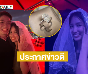 อดีตสมาชิก BNK48 ประกาศข่าวดี 