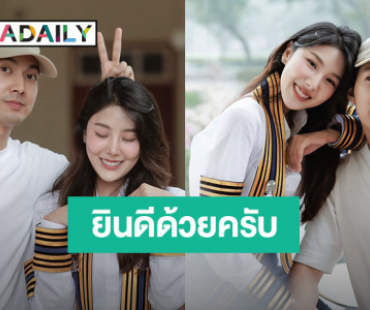 “กั้ง กรณ์” ยินดี “สไมล์” เรียนจบป.โท โพสต์หวาน ขอบคุณที่ช่วยผลักดันและเดินไปพร้อมกัน