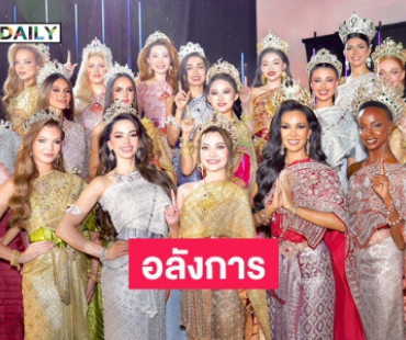 MGI เปิดบ้านแถลงข่าวสุดยิ่งใหญ่ Miss Grand Thailand 2026ชูคอนเซ็ปต์ Grand Evolution:  Thai Soft Power 