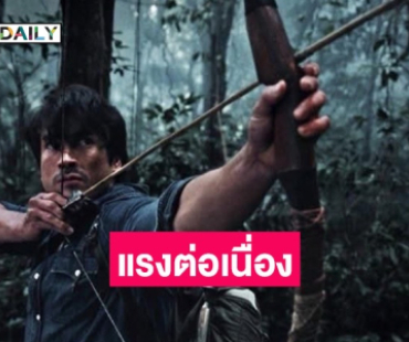 แรงเกินต้าน! เปิดรายได้ “ธี่หยด 3” ทำเงินถล่มทลาย