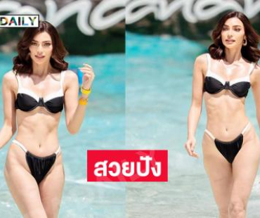 “เอ็มม่า” มิสแกรนด์ฟิลิปินส์2025 สวยปังทูพีชเขย่าหัวหิน