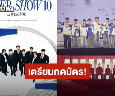“SUPER JUNIOR” เวิลด์ทัวร์คอนเสิร์ต “SUPER JUNIOR 20th Anniversary TOUR <SUPER SHOW 10> in BANGKOK” เปิดจองบัตร 11 - 13 ตุลาคมนี้!