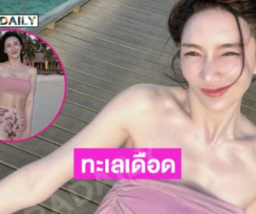 ร้อนแรงขึ้นทุกวัน...ไม่แคร์กันเลยใช่มั้ย ผ่าม!