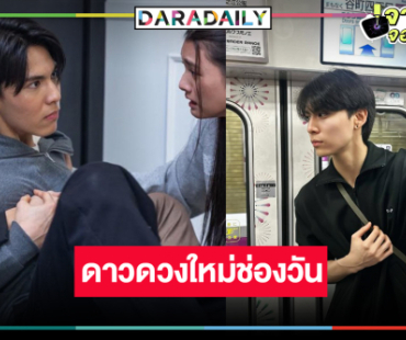 คนนี้แหละ “พูม่า ภูปภพ” หรือ “อันดามัน” ใน “ทายาทหมายเลข 1” หล่อเก่งน่าจับตา