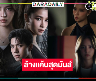 ปล่อย Teaser “จิตสะกดเเค้น” ขนลุก “วิว-ณิชา” ตบกันอย่างมันส์