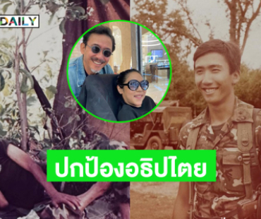ภาพหายาก“เสธดอลล่าร์” ครั้งหนึ่งเคยปกป้องอธิปไตยที่หนองจาน  