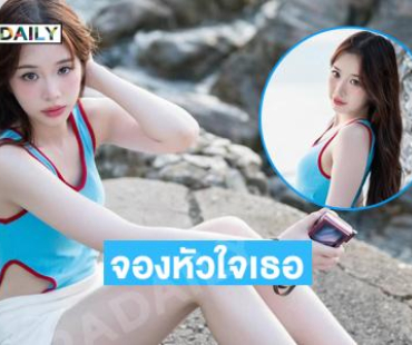ใจพี่เจ็บหมดแล้ว ... ขอสมัครเป็นเจ้าของได้ม้าย