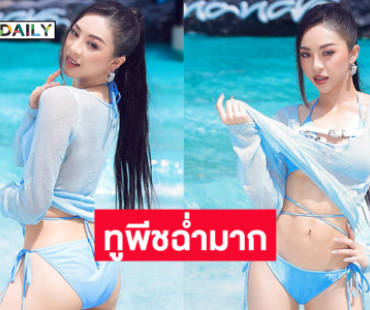 “เจเค” มิสแกรนด์เมียนมาร์2025ฟาดทูพีชฉ่ำมากๆ