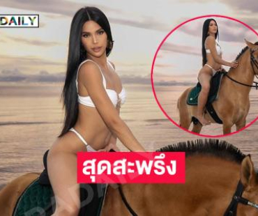 อวดหุ่นสุดสะพรึง “ซีเจ” เขย่าเวทีมิสแกรนด์อินเตอร์ ฯ2025  
