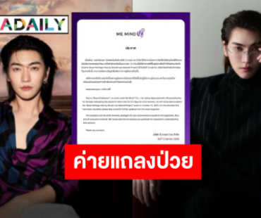 ต้นสังกัดแจ้ง “บอส ชัยกมล” ป่วยไข้หวัดใหญ่ ไม่สามารถร่วมงานได้