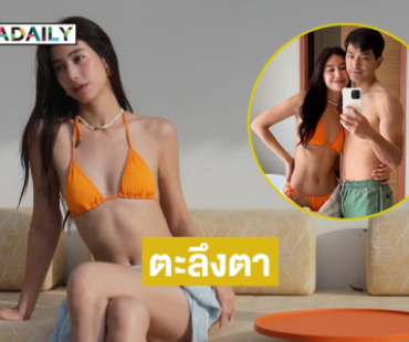 นางเอกดังเสิร์ฟแรงชุดทูพีชตะลึงตาพร้อมแฟนหนุ่ม 