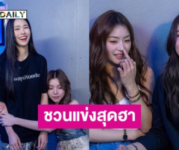 “ลีน่า–หมิว” จัดหนัก! ชวน “หลิง–ออม” แข่งเกมสุดฮา ใน Special Vlog LenaMiu X LingOrm