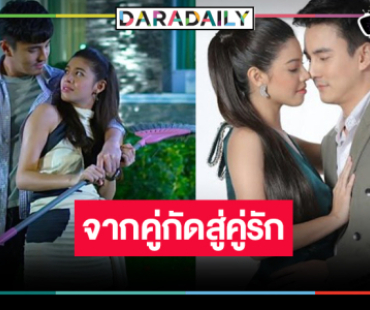 “ธันวา-ซอนญ่า” คู่กัดสร้างความป่วนพร้อมรอยยิ้ม
