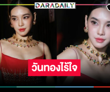 “เฌอปราง” สวยดุจนางวรรณคดีสมราคาซีรีส์ฟอร์มยักษ์