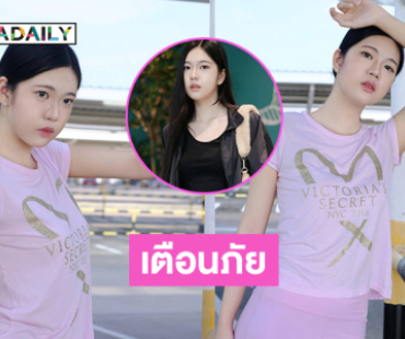 ดารานางแบบวัยรุ่นเตือนภัยโดนลวงออกรายการดัง!! 
