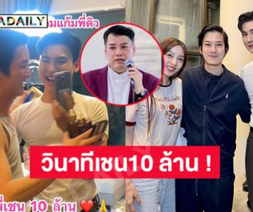 “เชน ธนา” ไลฟ์กับ “เจนนี่” 10 นาที ปลดหนี้ 10 ล้าน มีเงินเดือนจ่ายพนักงานทำได้ไง!!!