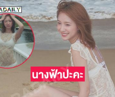 ฉ่ำโกลด์มาก...เธอเป็นความน่ารักสดใสของโลกใบนี้