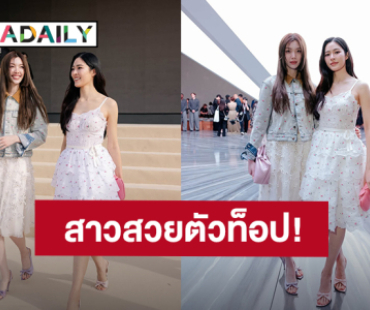 เริ่ดมาก! “หลิง - ออม” ครองอันดับ 1-2 คนดังสร้างมูลค่าสื่อ Women's Paris Fashion Week SS26