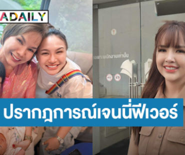 “เจนนี่” ยอมใช้หนี้ 3 ล้านให้ “แม่เกตุ” เล็งทำหนังตีแผ่ชีวิตนักขายของ
